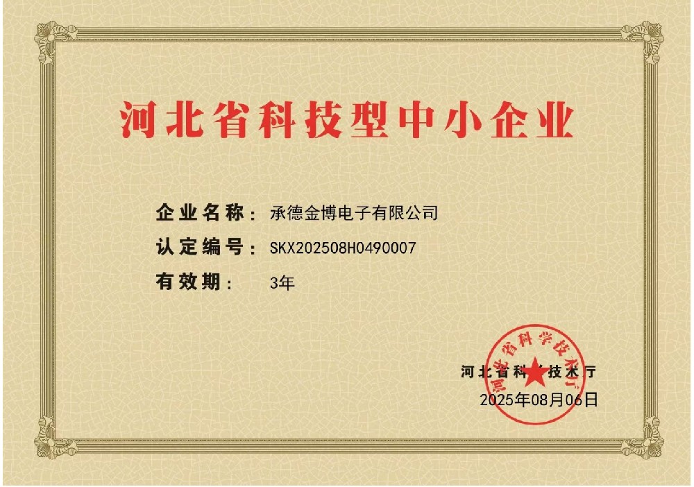 科技型中小企業